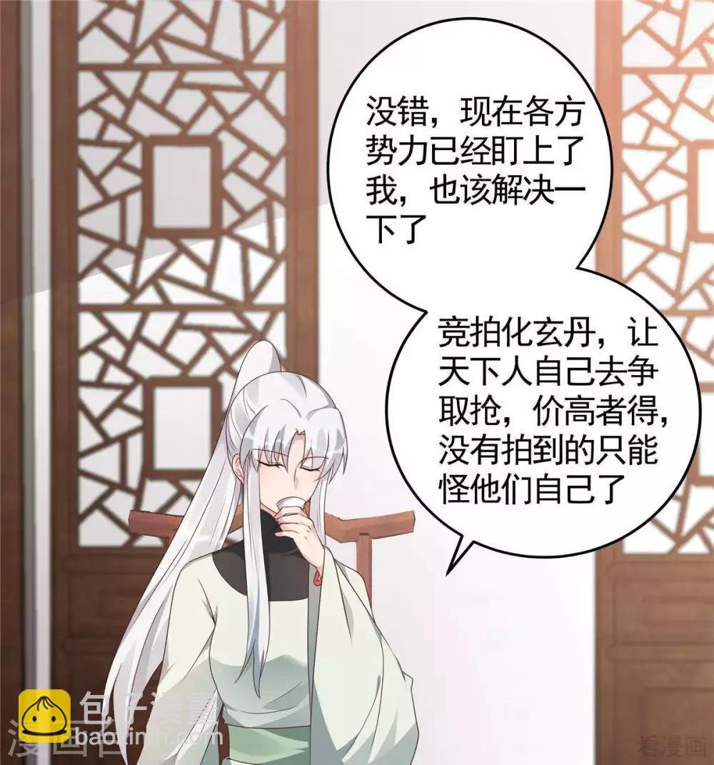 第121话 化玄丹风波