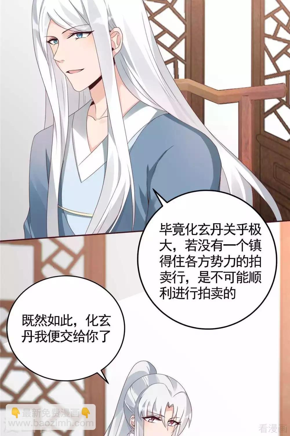 第121话 化玄丹风波