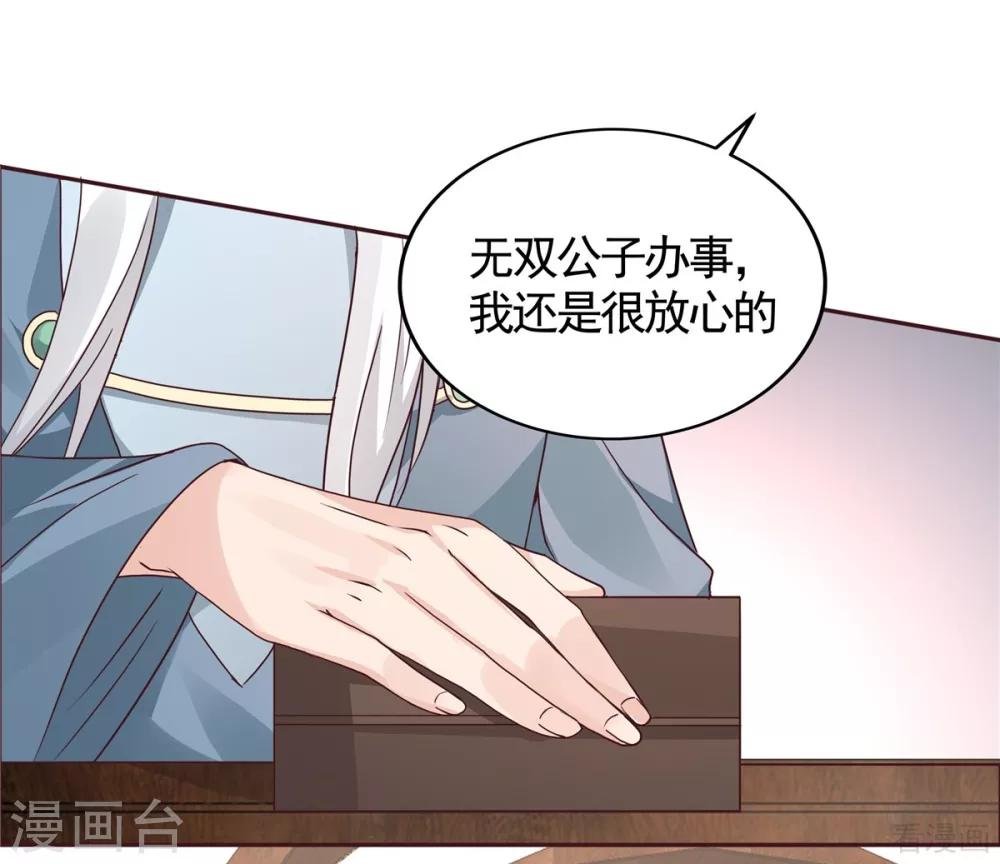 第121话 化玄丹风波