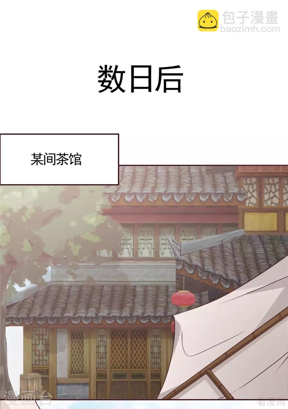 第121话 化玄丹风波