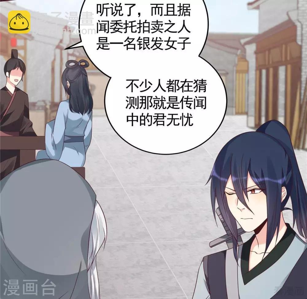 第121话 化玄丹风波
