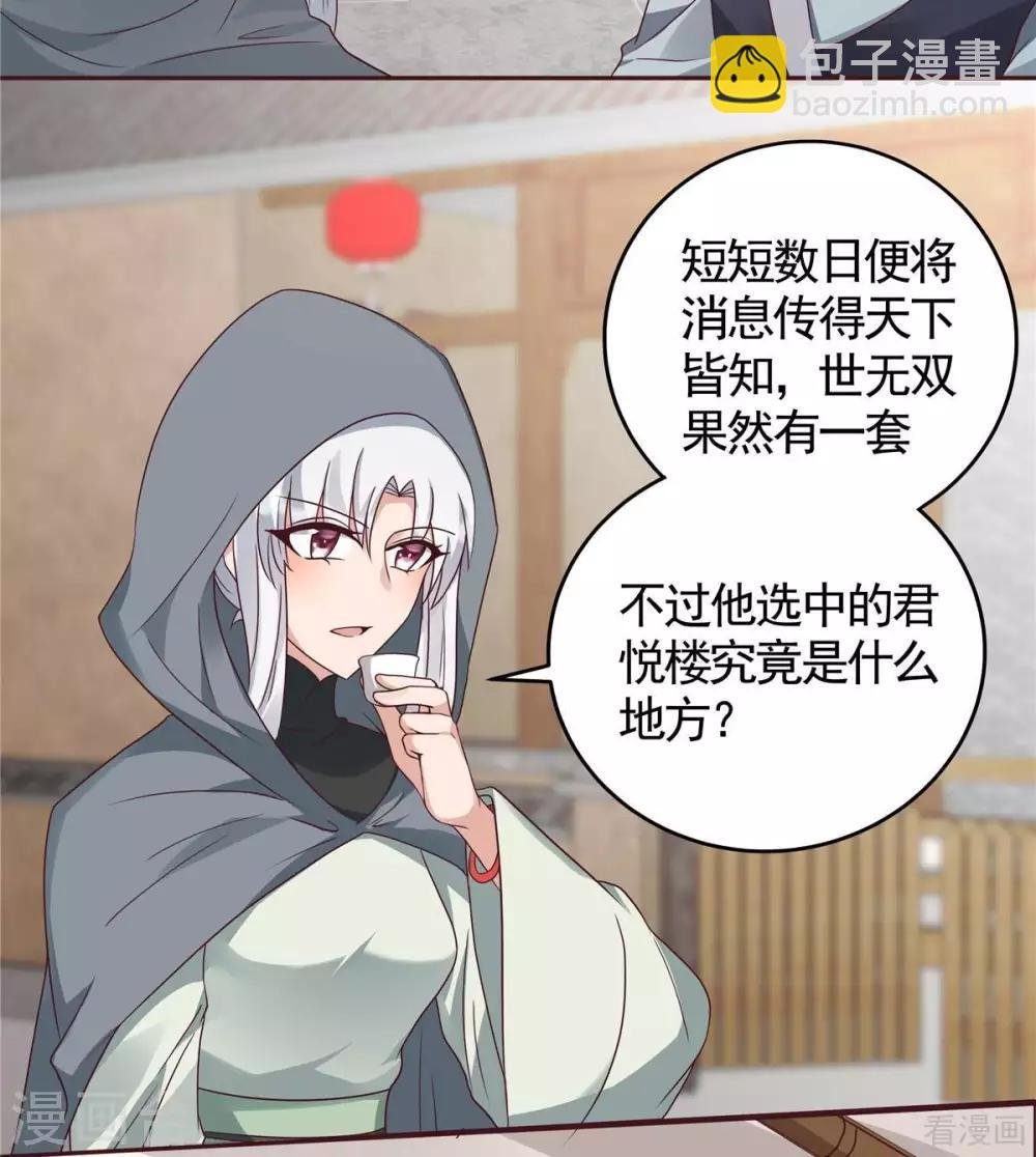 第121话 化玄丹风波