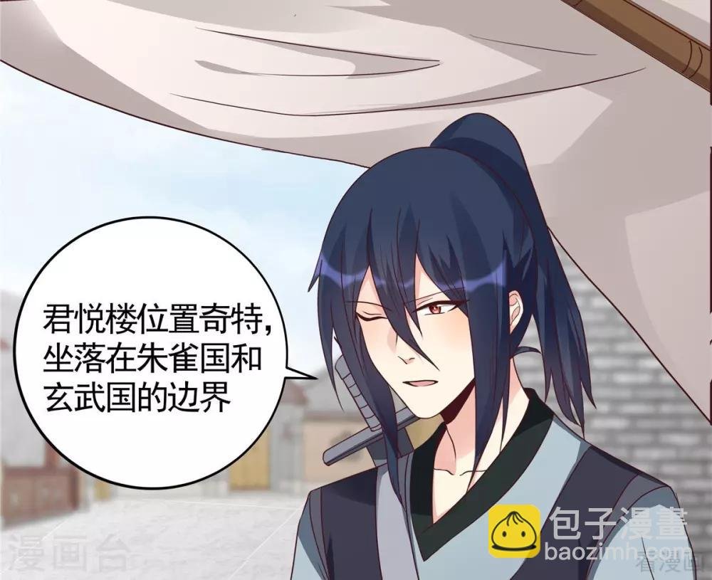 第121话 化玄丹风波