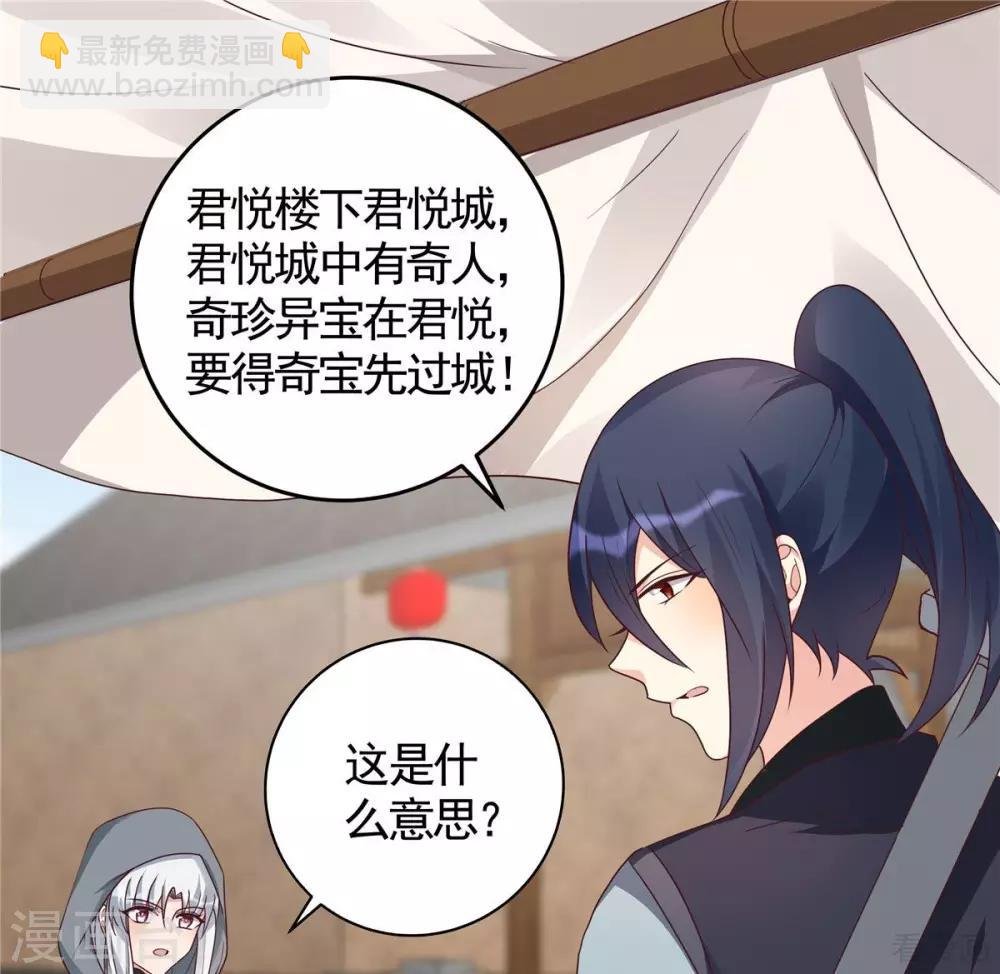 第121话 化玄丹风波