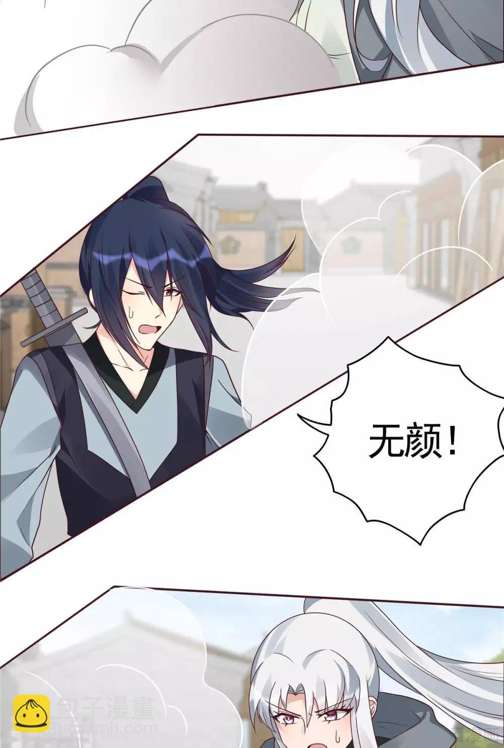 第121话 化玄丹风波