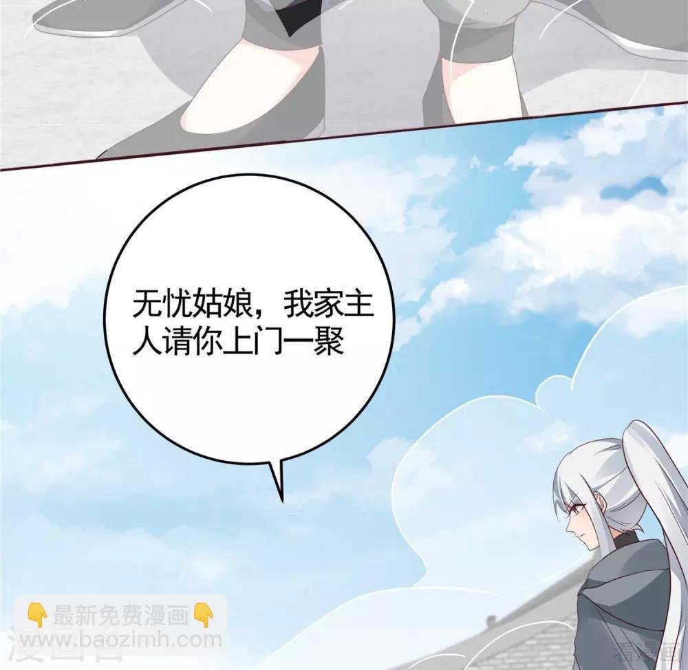 第121话 化玄丹风波