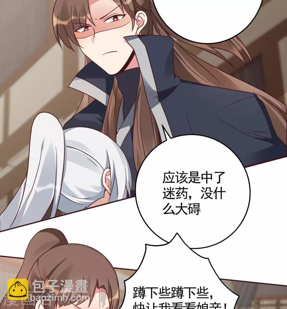 第123话 一家团聚啦