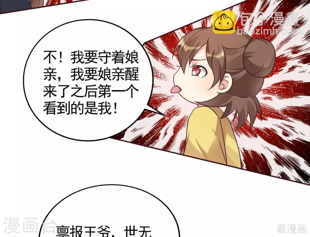 第123话 一家团聚啦