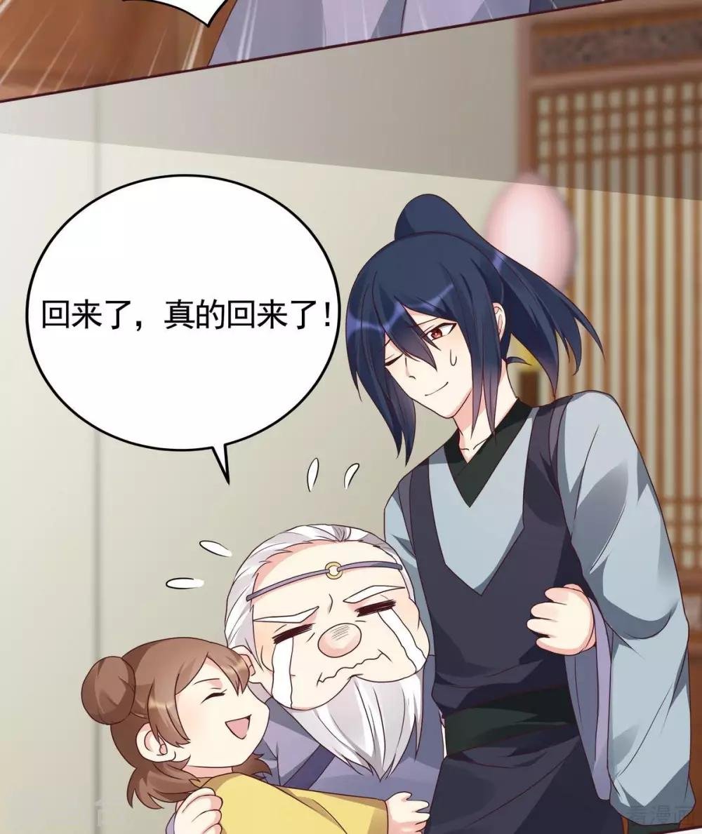 第123话 一家团聚啦