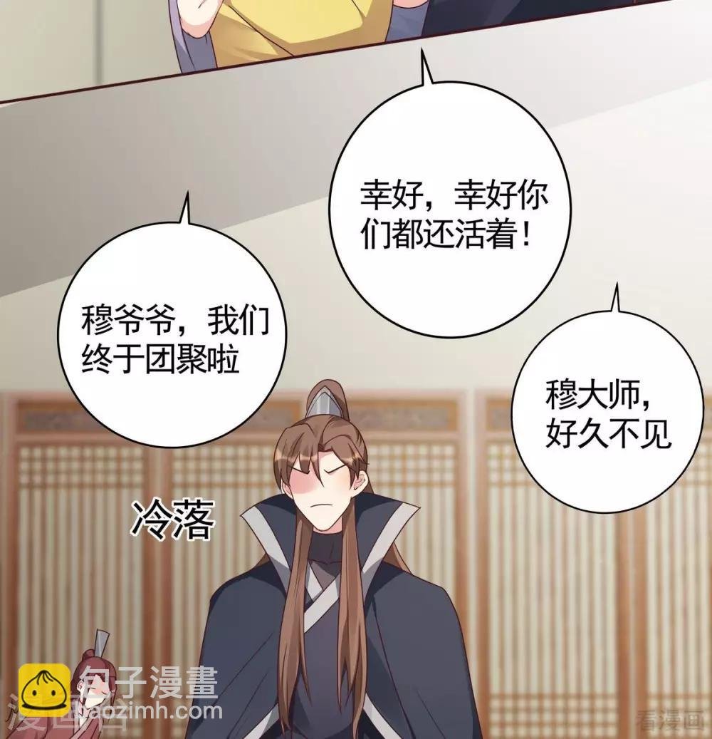 第123话 一家团聚啦