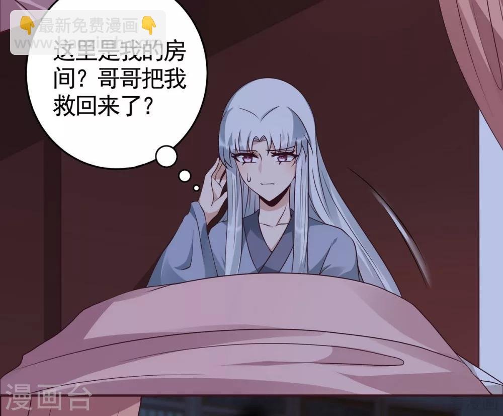 第124话 敢抢我的人？