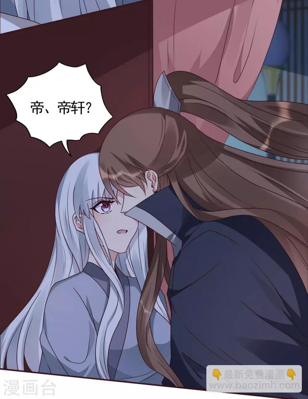 第124话 敢抢我的人？