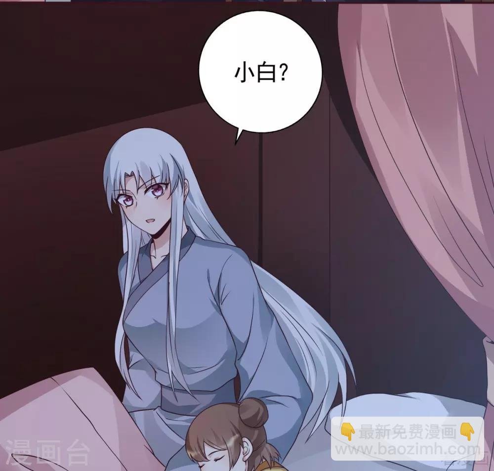 第124话 敢抢我的人？