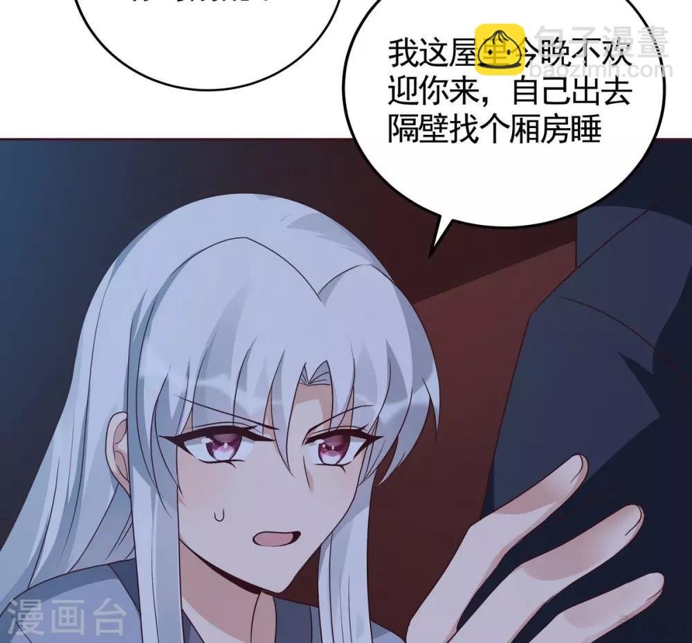 第124话 敢抢我的人？