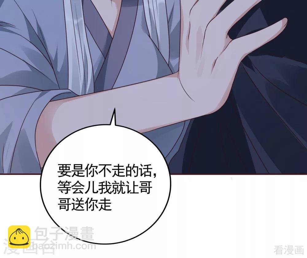 第124话 敢抢我的人？