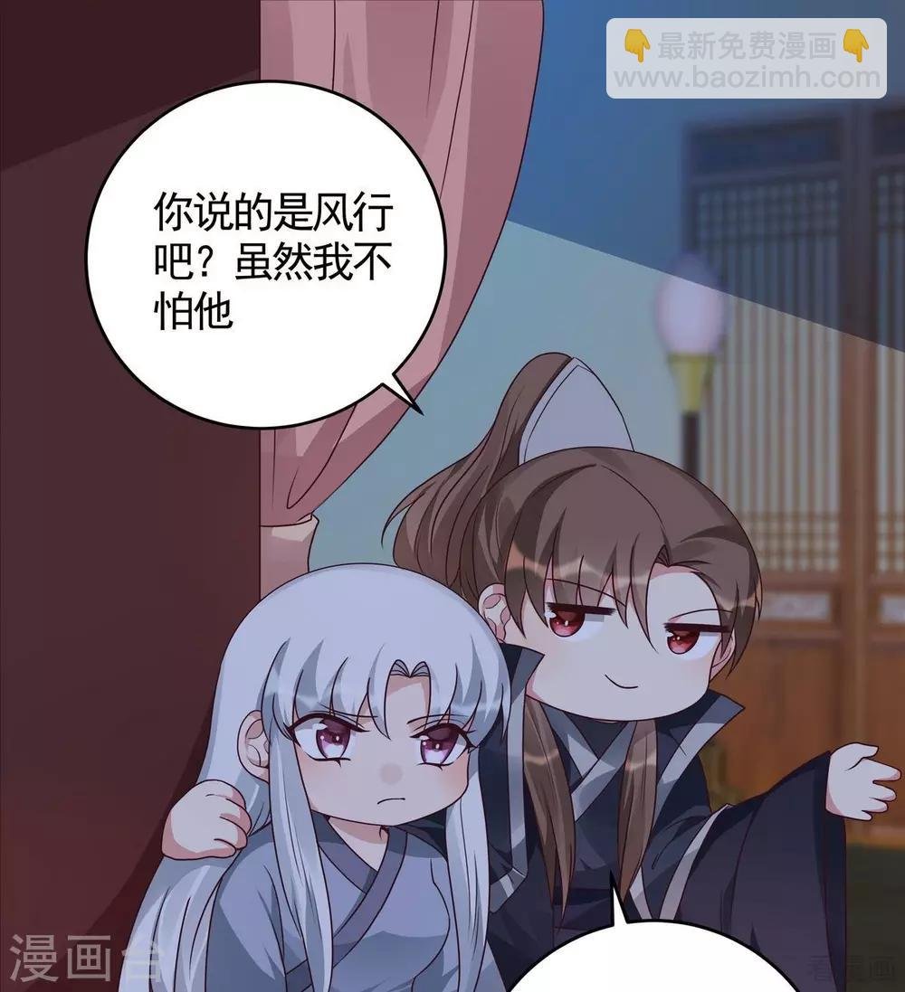 第124话 敢抢我的人？