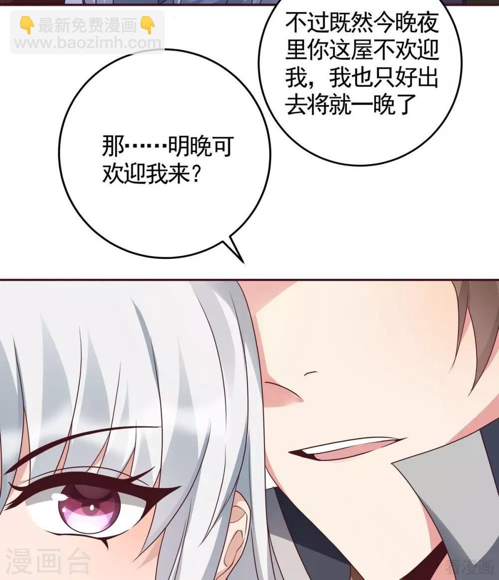 第124话 敢抢我的人？