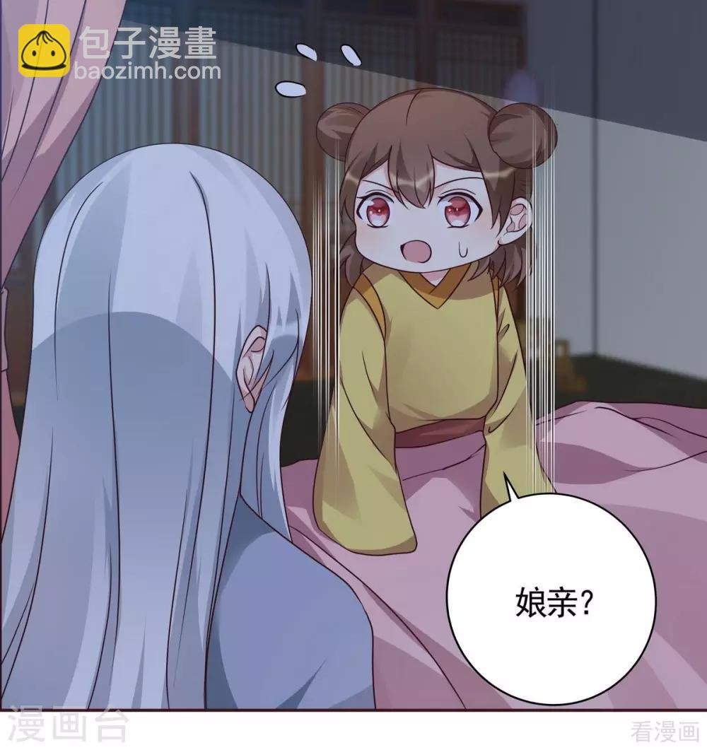 第124话 敢抢我的人？