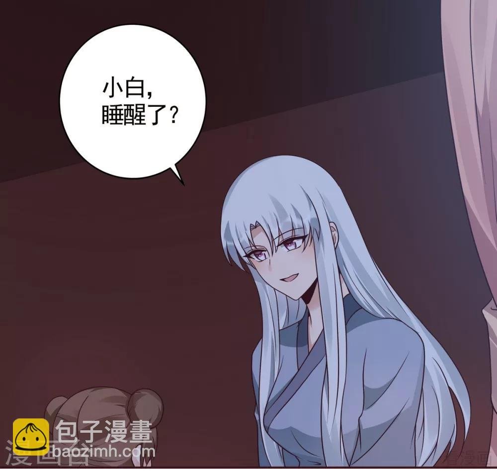 第124话 敢抢我的人？