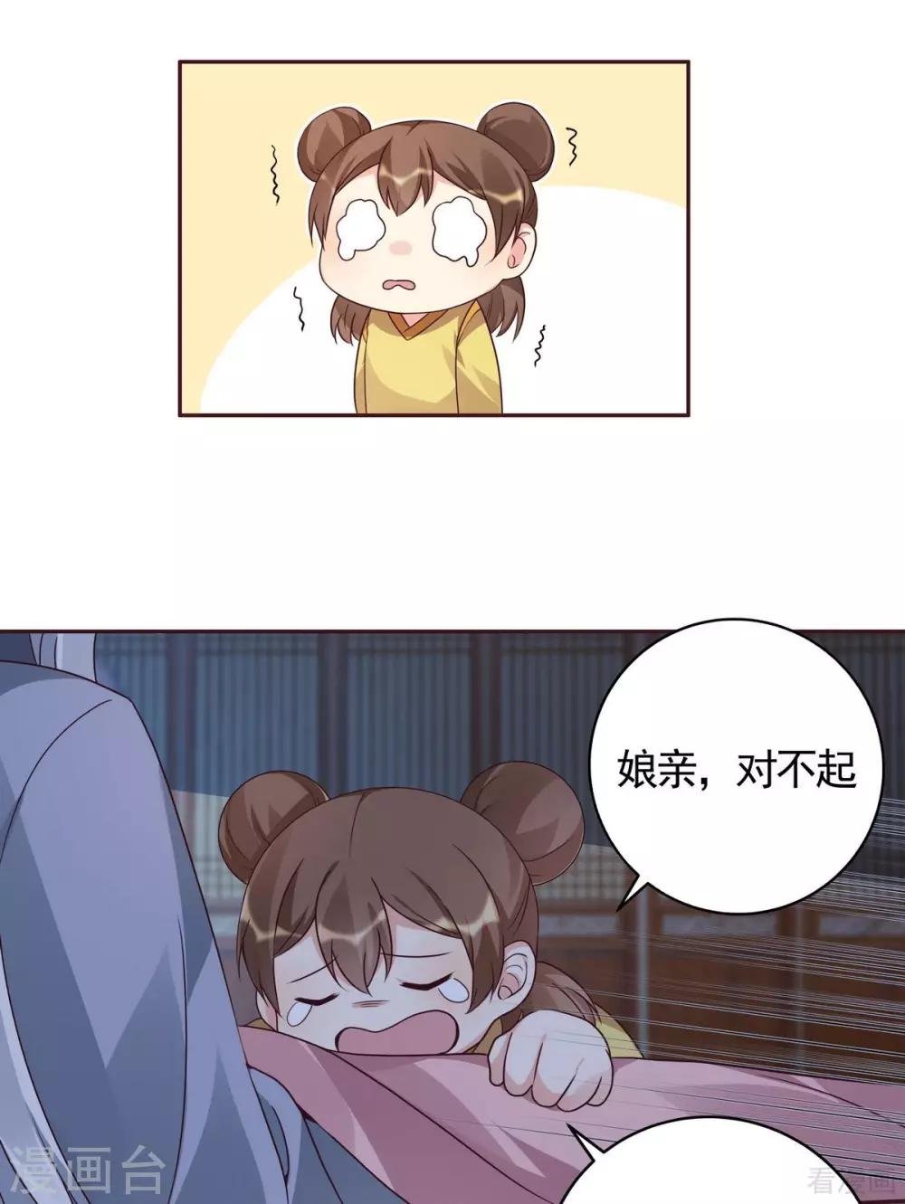 第124话 敢抢我的人？
