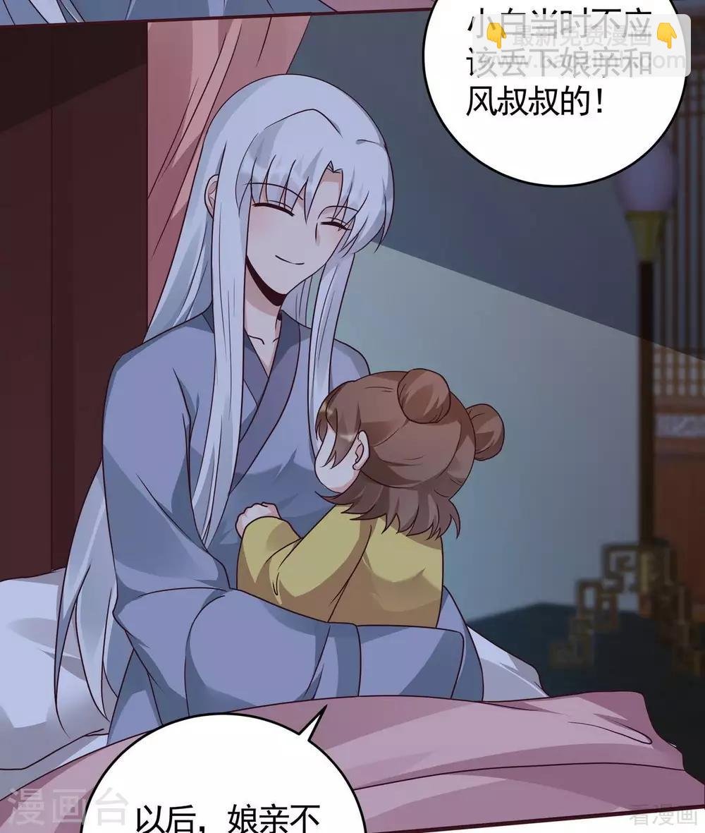 第124话 敢抢我的人？