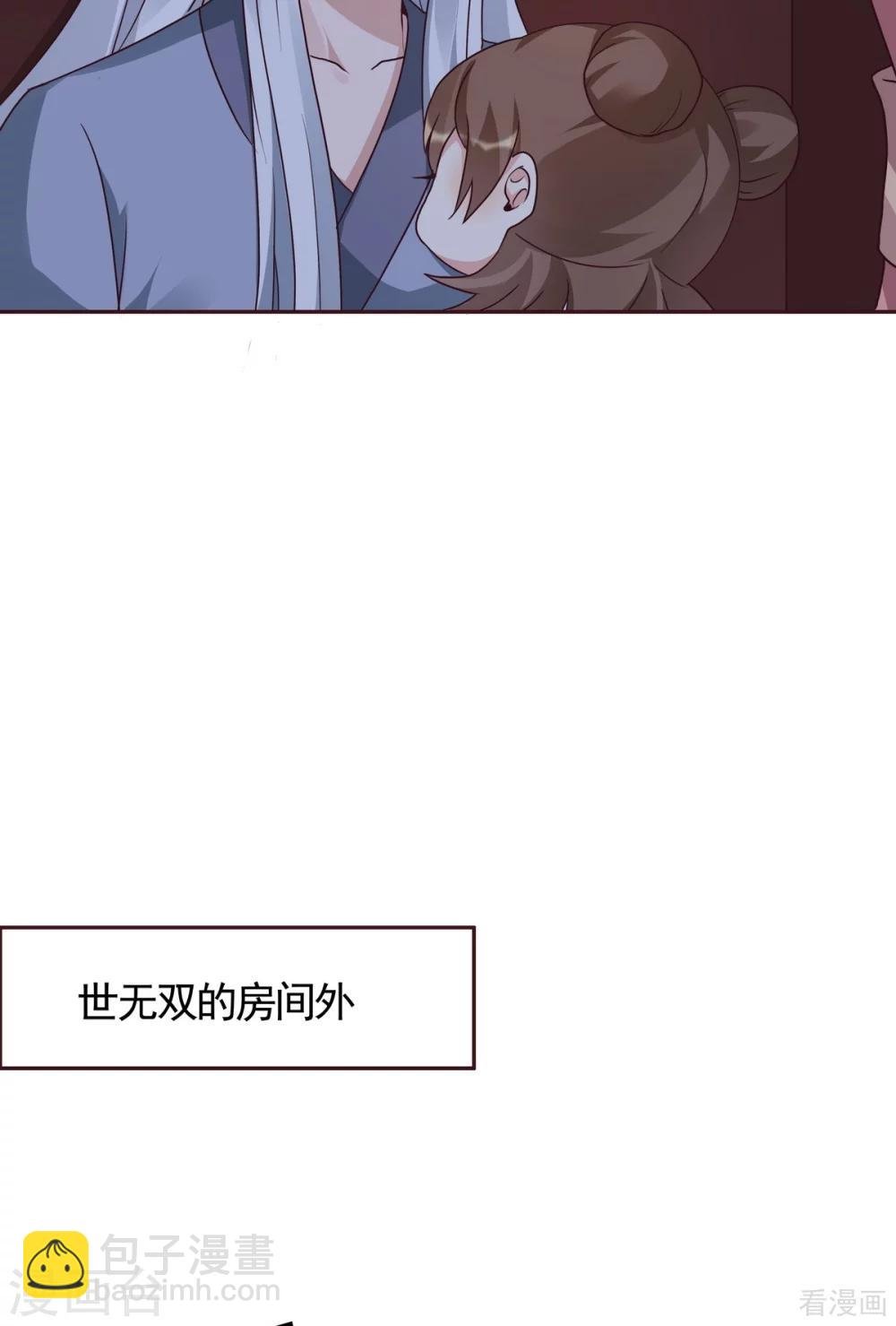 第124话 敢抢我的人？