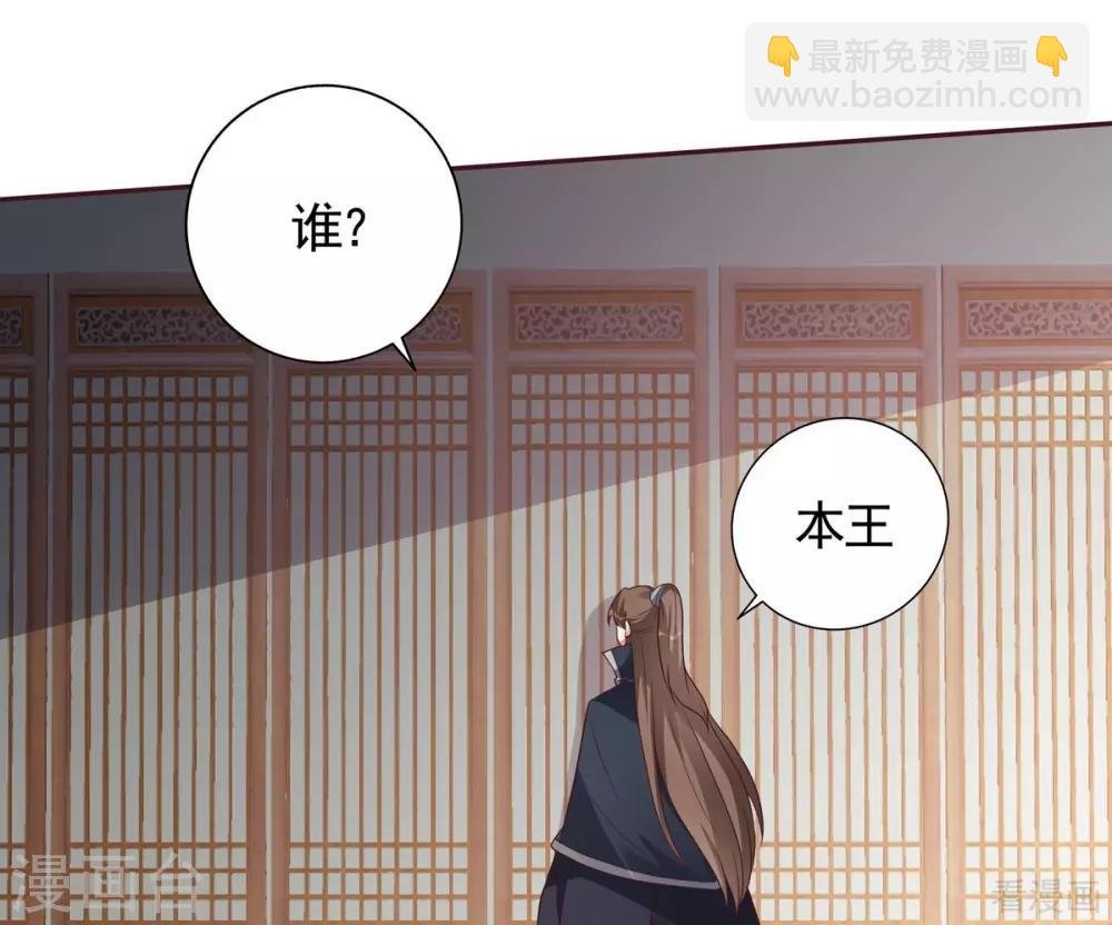 第124话 敢抢我的人？