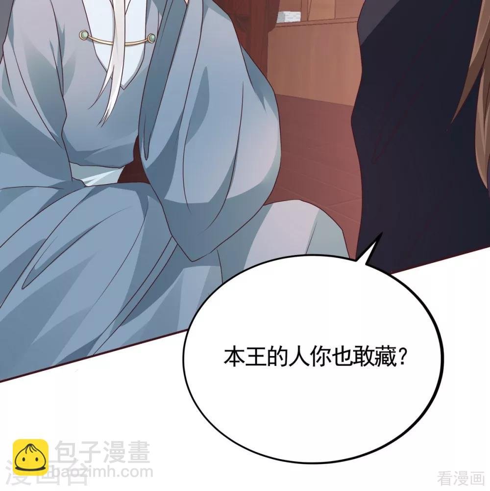 第124话 敢抢我的人？