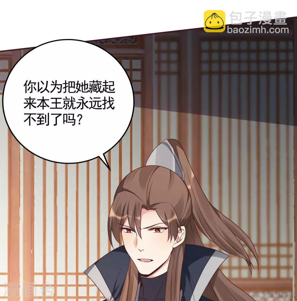 第124话 敢抢我的人？