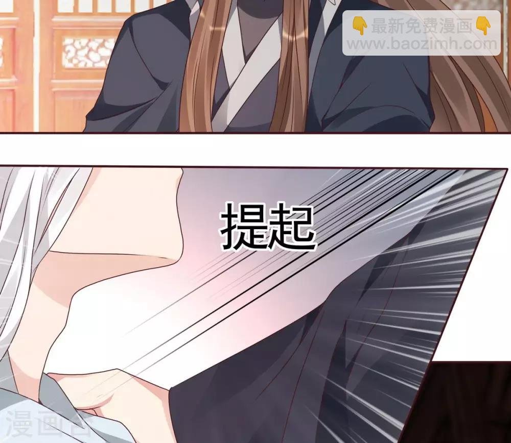 第124话 敢抢我的人？