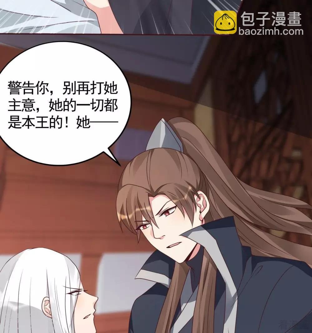 第124话 敢抢我的人？