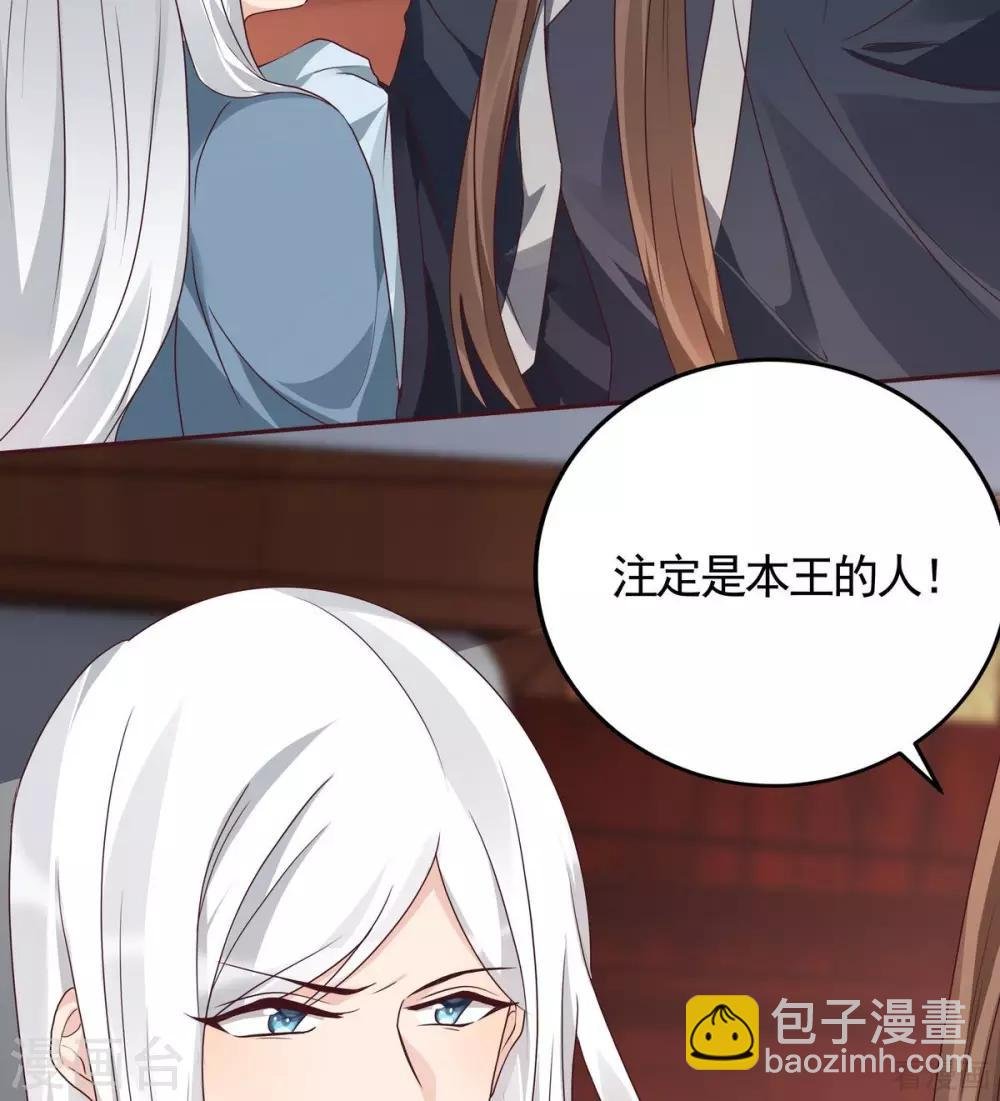 第124话 敢抢我的人？