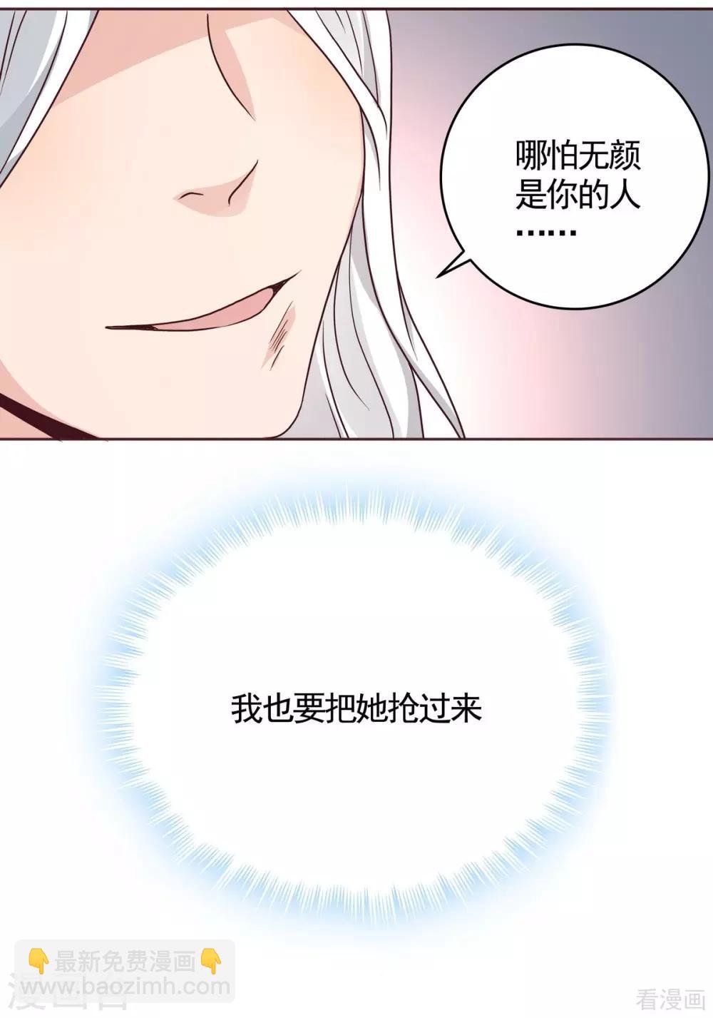 第124话 敢抢我的人？