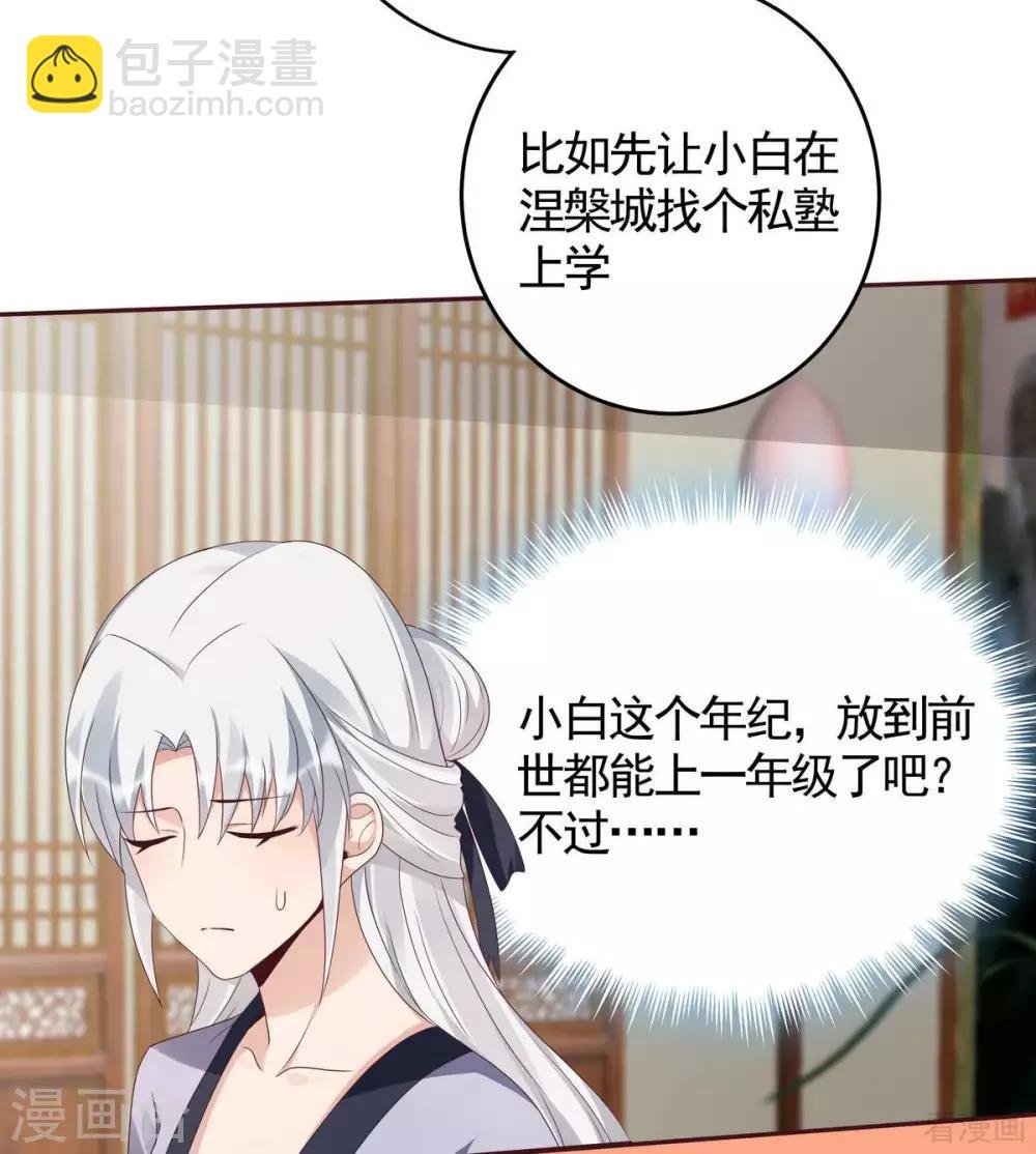 第125话 君悦城计划