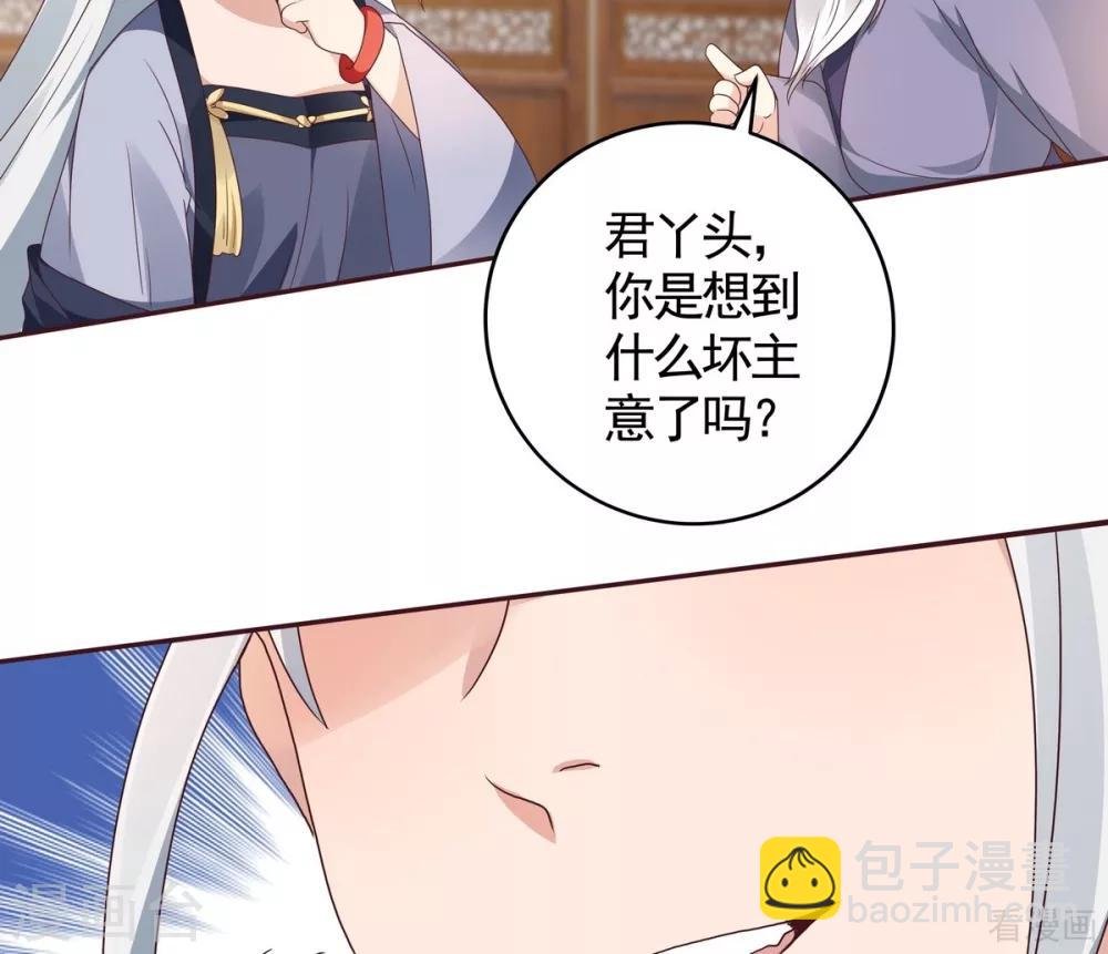 第125话 君悦城计划
