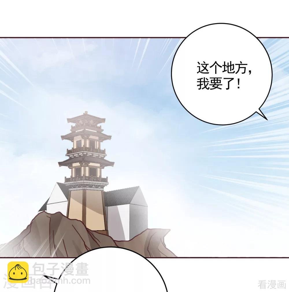 第125话 君悦城计划