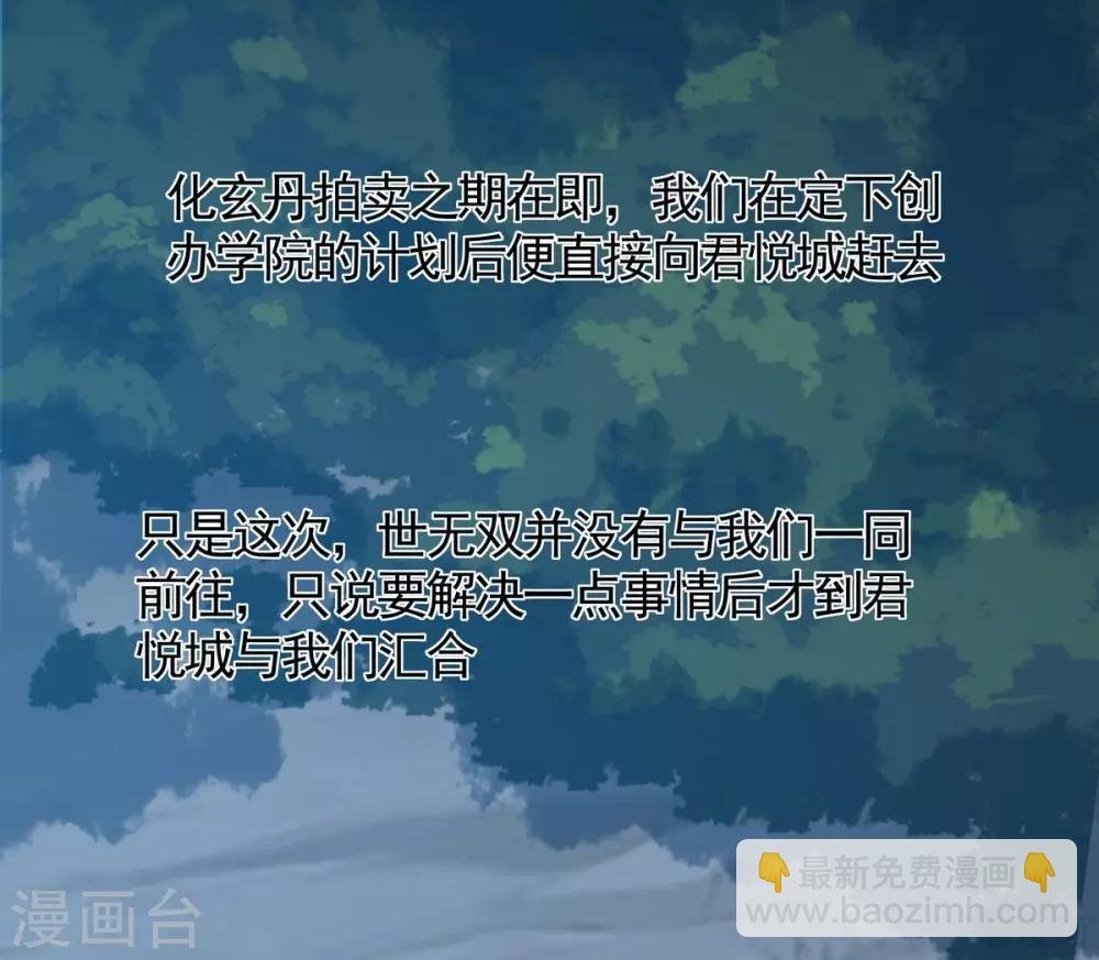 第125话 君悦城计划