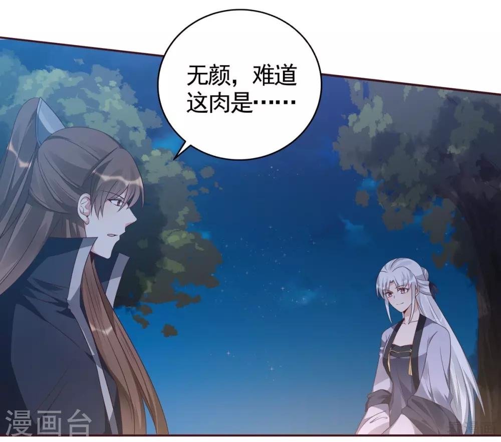 第126话 我的秘密