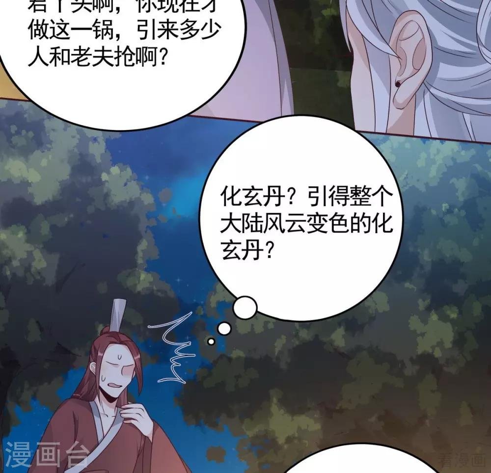 第126话 我的秘密