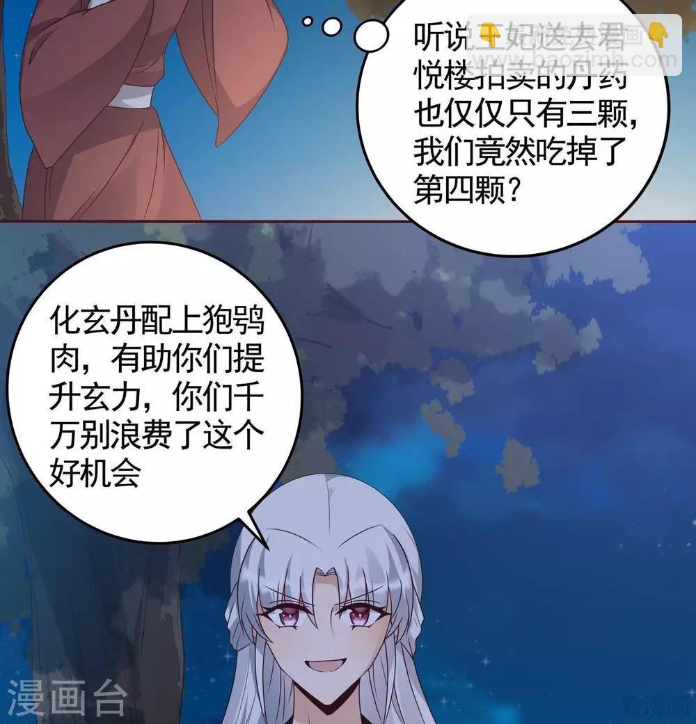 第126话 我的秘密