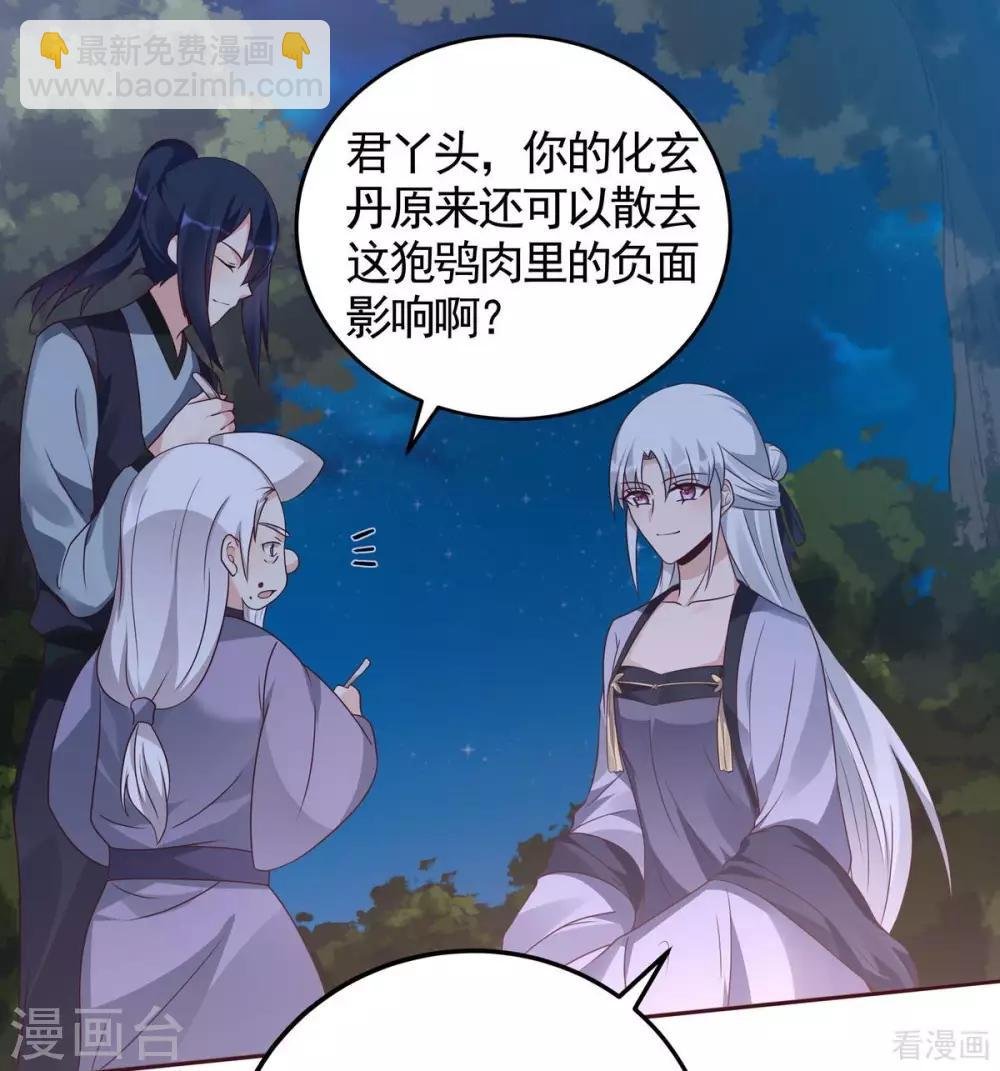 第126话 我的秘密
