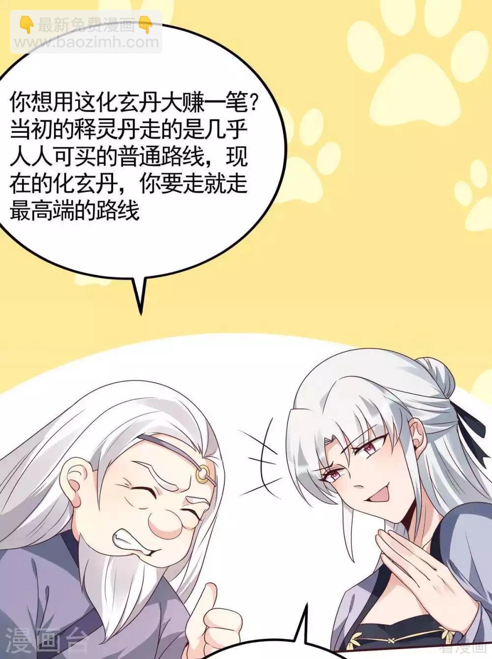 第126话 我的秘密