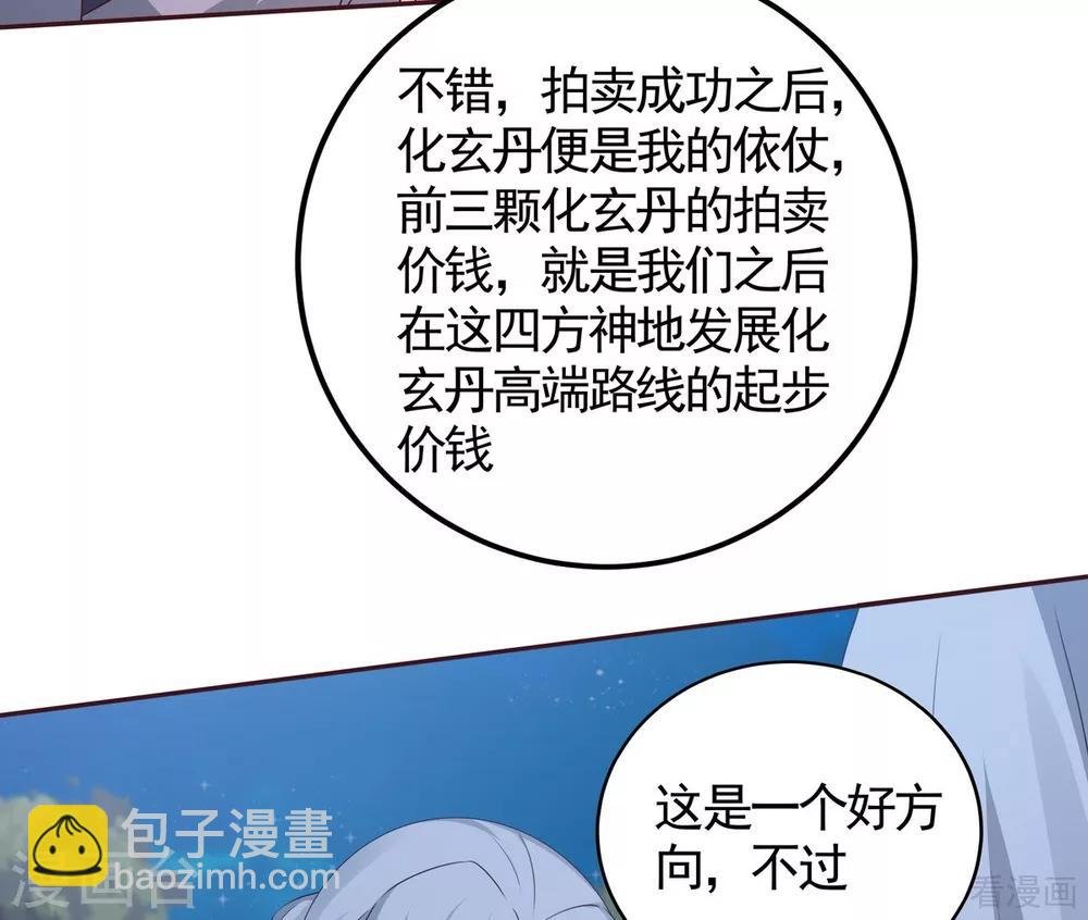 第126话 我的秘密