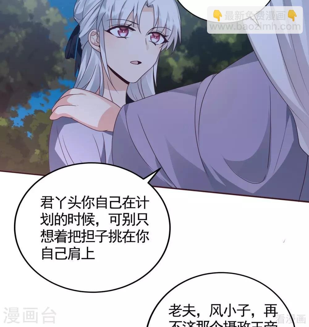 第126话 我的秘密