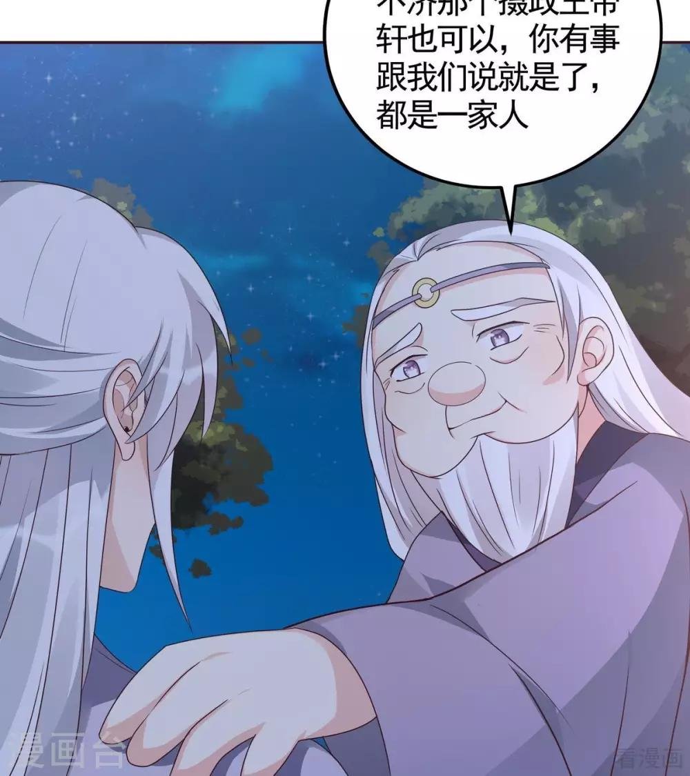 第126话 我的秘密