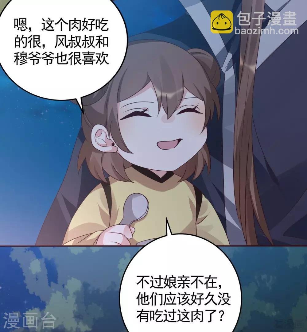 第126话 我的秘密
