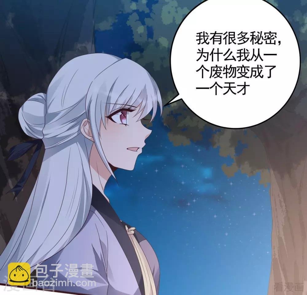 第126话 我的秘密