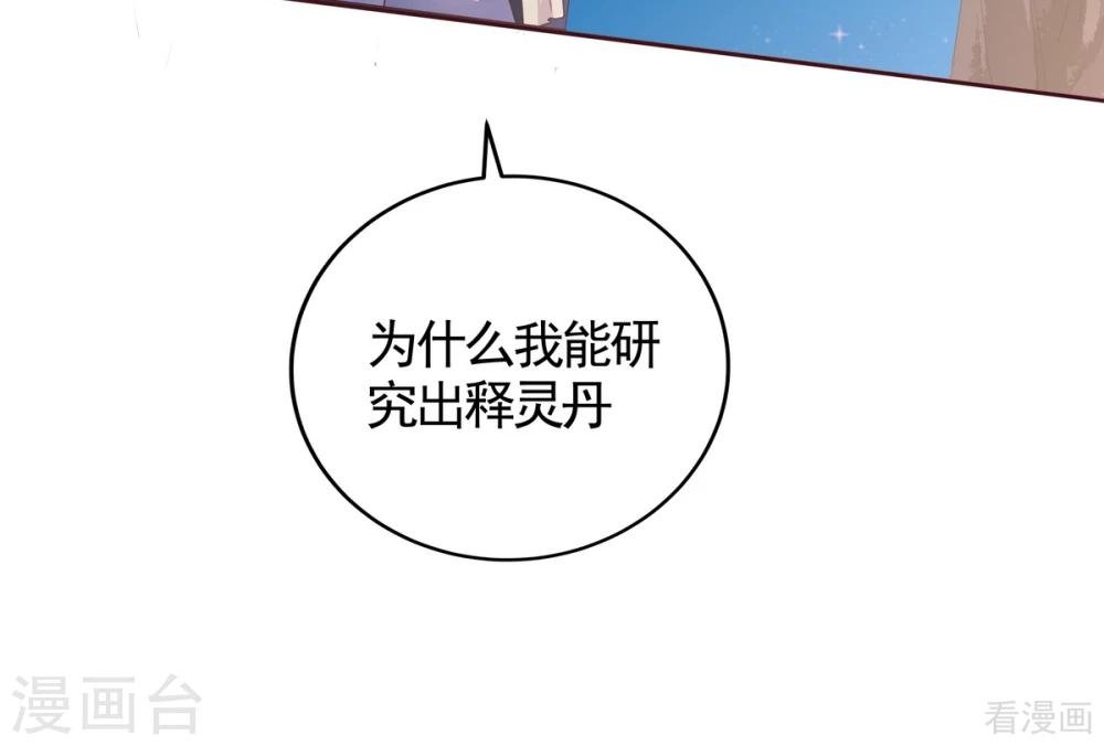 第126话 我的秘密