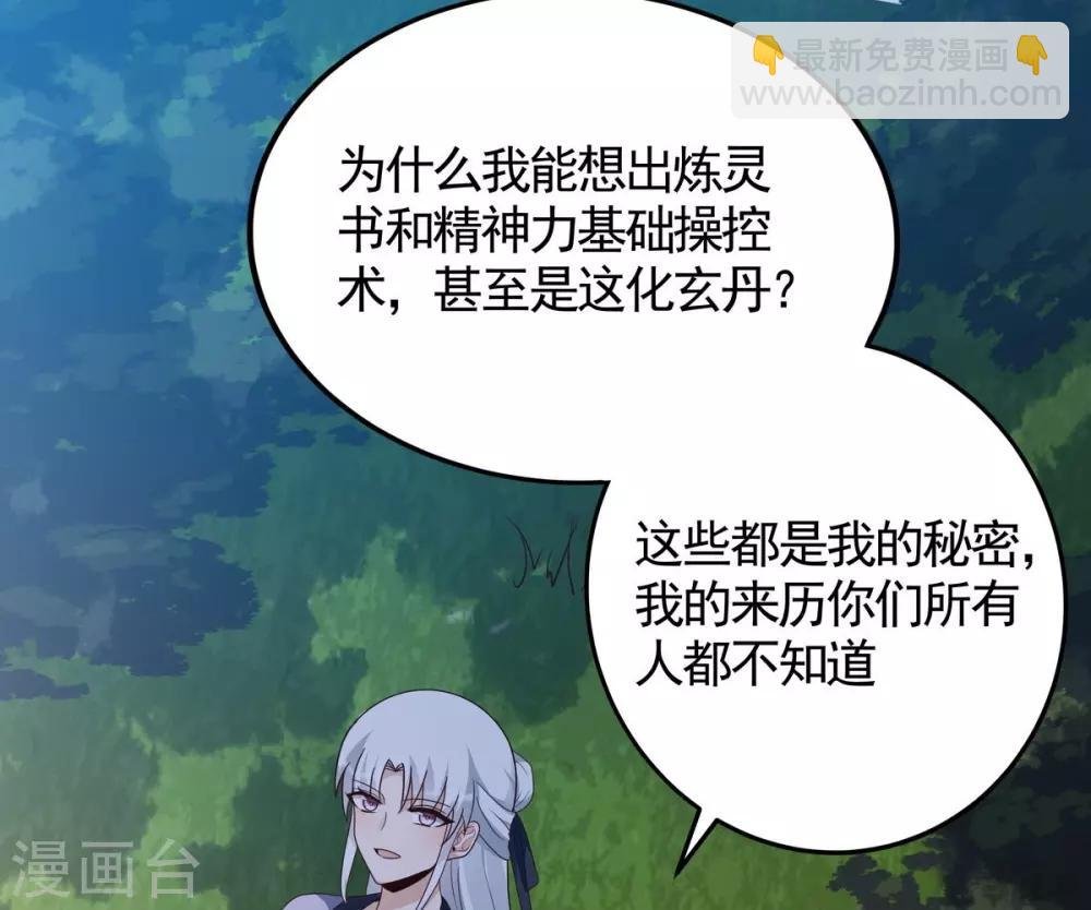 第126话 我的秘密