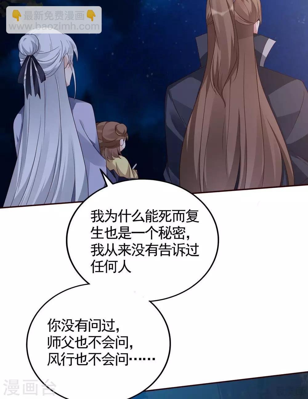 第126话 我的秘密